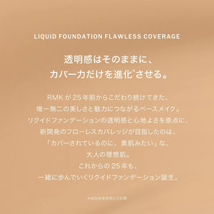 RMK 202 30ml Liquid Serum Foundation High Coverage - YOYO JAPAN