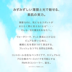 RMK Luminous Brush Pen Concealer 03 1.7g - Pink Coral Highlight Foundation - YOYO JAPAN