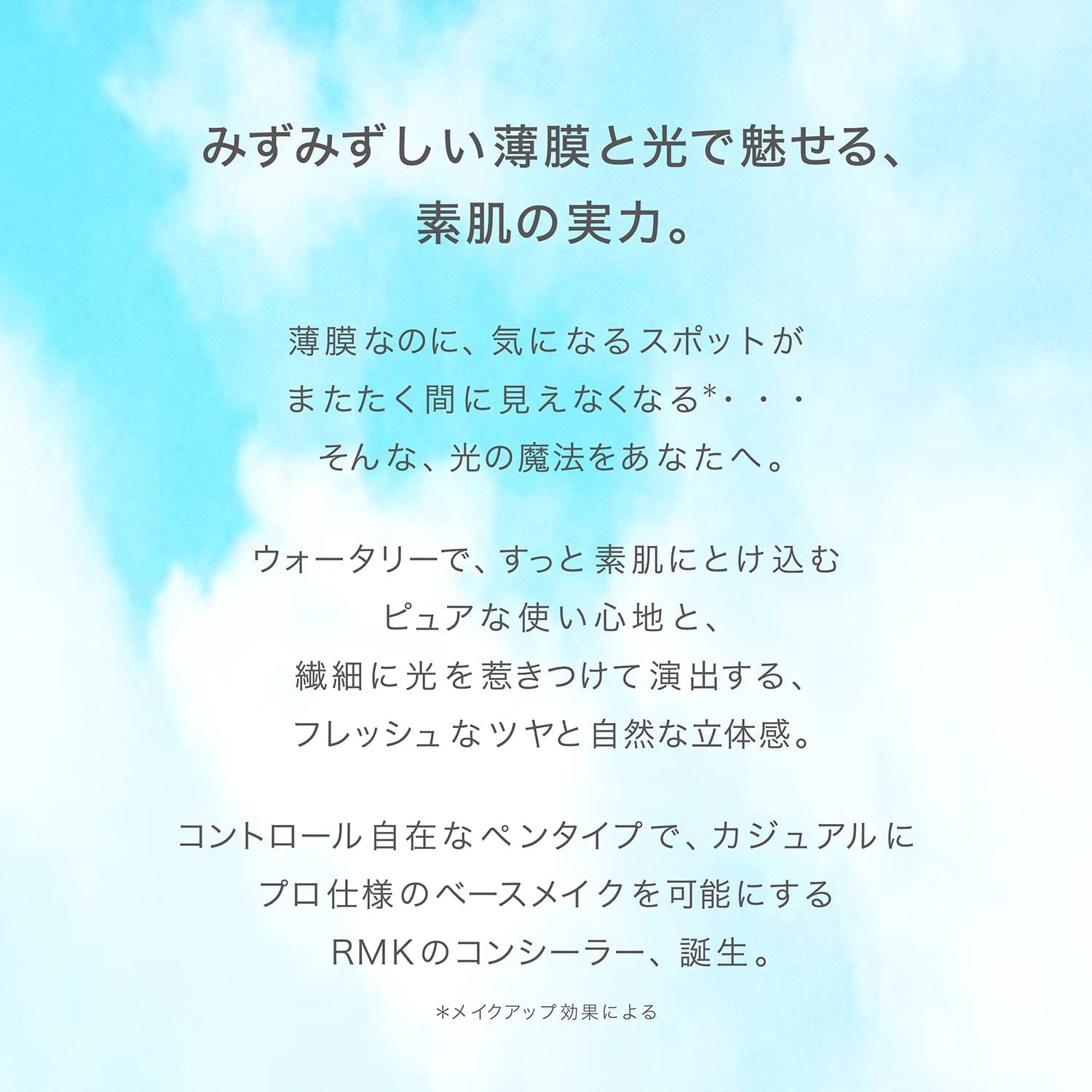 Rmk Luminous Pen Brush Concealer 05 1.7G - Pink Coral Highlight Foundation - YOYO JAPAN