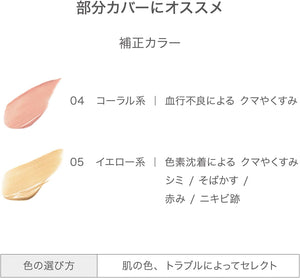 Rmk Luminous Pen Brush Concealer 05 1.7G - Pink Coral Highlight Foundation - YOYO JAPAN