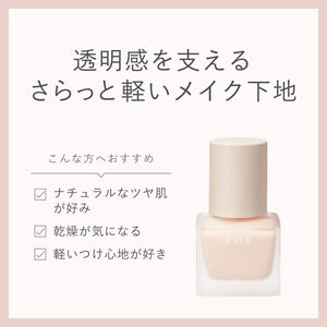 Rmk Official Makeup Base 30ml - Non-Fading Moisturizing Base Cream by Rmk - YOYO JAPAN