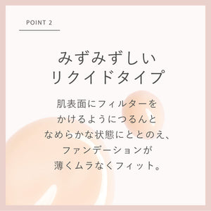 Rmk Official Makeup Base 30ml - Non-Fading Moisturizing Base Cream by Rmk - YOYO JAPAN