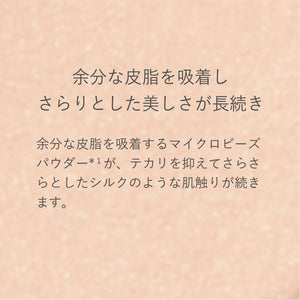 Rmk Silk Fit Face Powder 02 - Pressed Sebum Absorbing Touchup Makeup Foundation - YOYO JAPAN