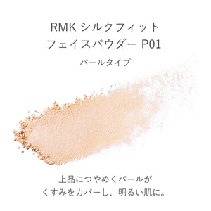 Rmk Silk Fit Face Powder P01 Pearl Pressed Powder with Case and Brush - Sebum Control - YOYO JAPAN
