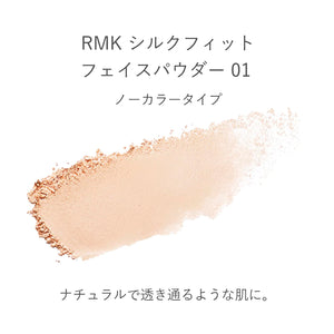 RMK Silk Fit Face Powder 01 Colorless Pressed Finishing Sebum Absorbing Refill - YOYO JAPAN