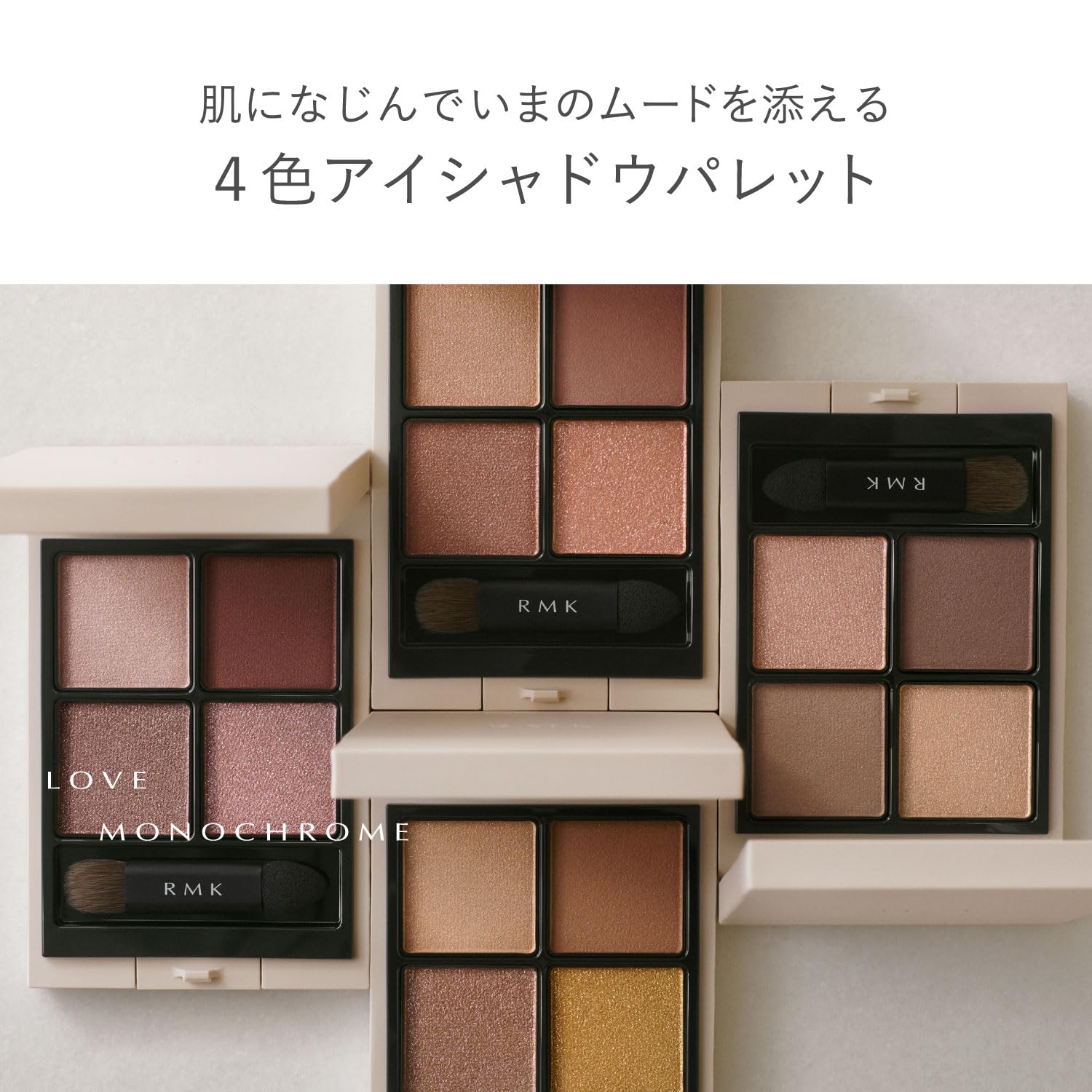 Rmk Synchromatic All Heart Eyeshadow Palette 04 Pearl Finish - YOYO JAPAN