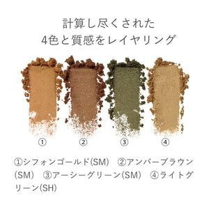Rmk Ingenious Synchromatic Eyeshadow Palette 06 - Pearl Finish - YOYO JAPAN