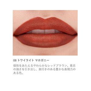 RMK Matte Lipcolor Lipstick 08 Twilight Mahogany - Official RMK Product - YOYO JAPAN