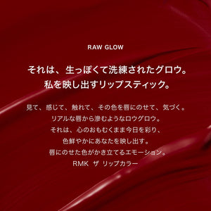 Rmk The Lip Color 02 High Glossy Moisture Lipstick in Fancy Charm - Vivid Color - YOYO JAPAN