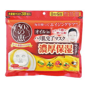 Rohto 50 No Megumi Aging Care Beauty Oil Face Mask 30 Sheets - YOYO JAPAN