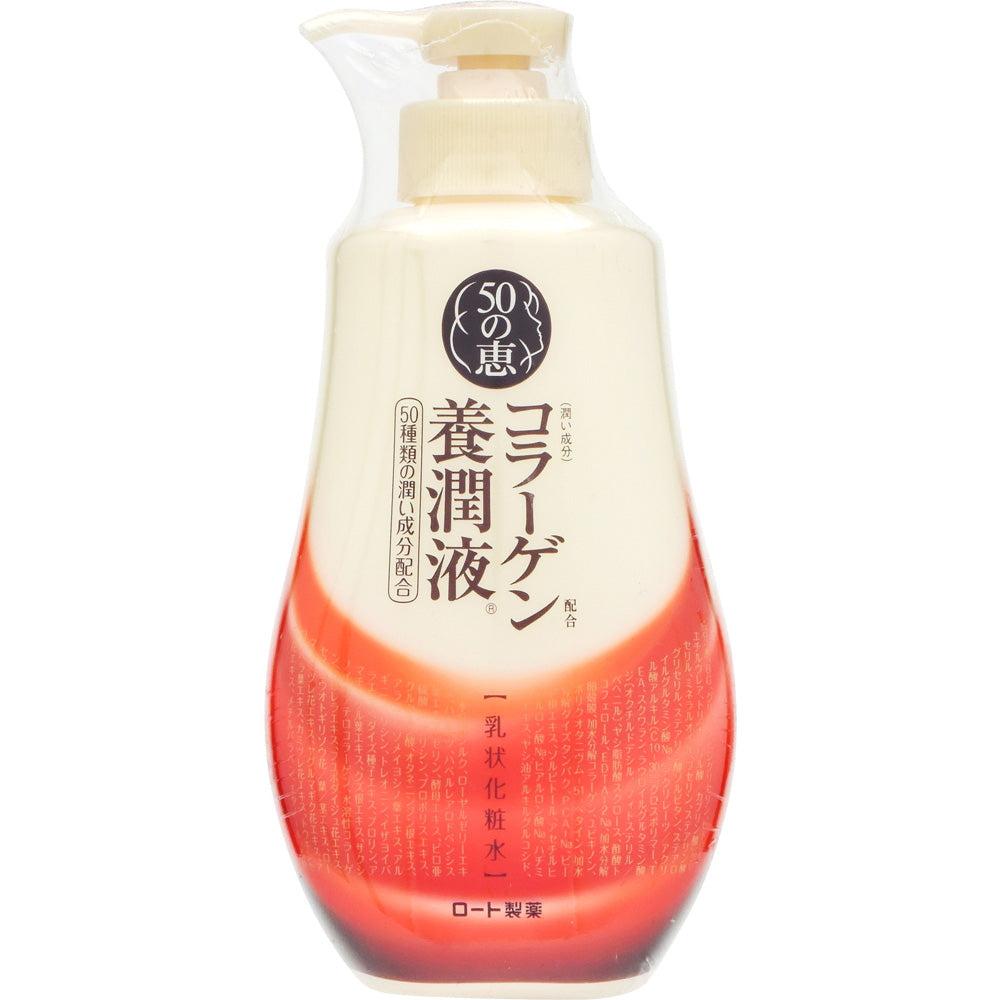 Rohto Hada Labo 50 no Megumi Multi Functional Anti Aging Collagen Lotion 230ml - YOYO JAPAN