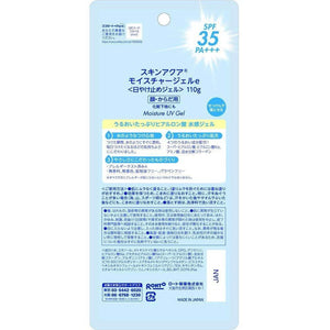 Rohto Skin Aqua Moisture Gel Sunscreen SPF35 PA+++ 110g - YOYO JAPAN