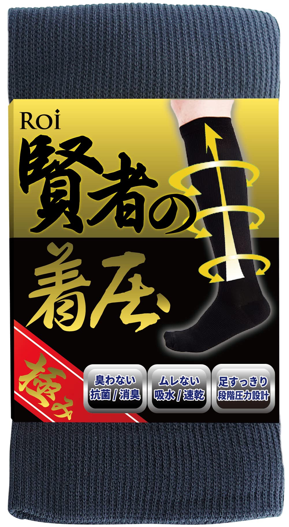 Roi Japan 5 Pairs Men'S Compression Socks (M25-26Cm Navy) - YOYO JAPAN