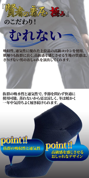 Roi Japan 5 Pairs Men'S Compression Socks (M25-26Cm Navy) - YOYO JAPAN