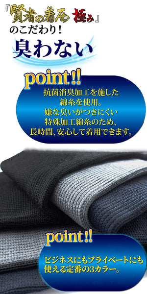 Roi Japan 5 Pairs Men'S Compression Socks (M25-26Cm Navy) - YOYO JAPAN