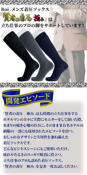 Roi Japan 5 Pairs Men'S Compression Socks (M25-26Cm Navy) - YOYO JAPAN