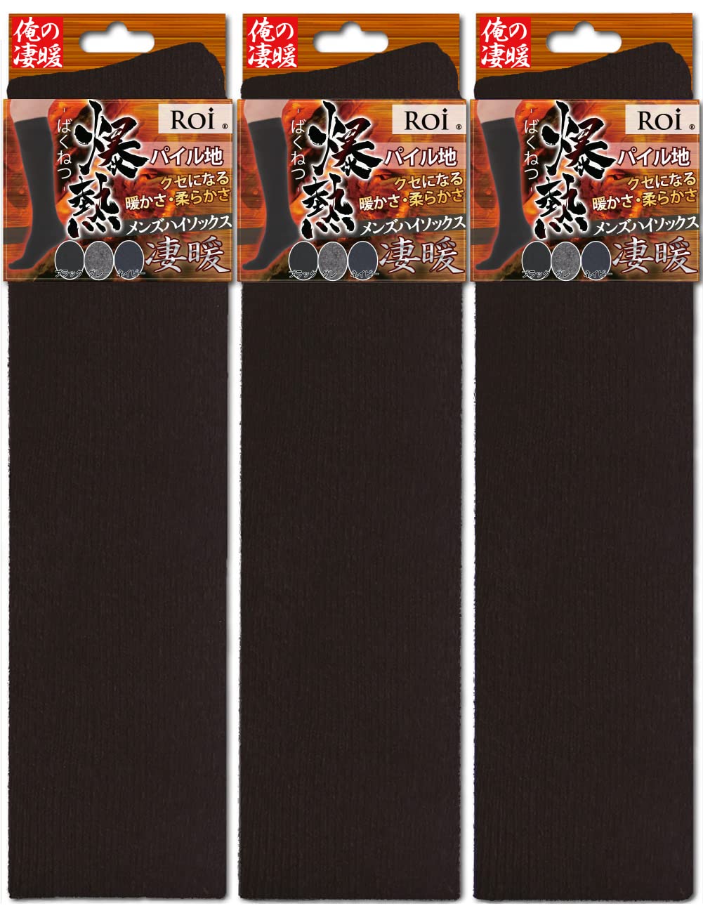 Roi Men'S Super Warm High Socks 3 Pairs Explosive Heat Japan (Black) - YOYO JAPAN