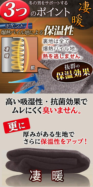 Roi Men'S Super Warm High Socks 3 Pairs Explosive Heat Japan (Black) - YOYO JAPAN