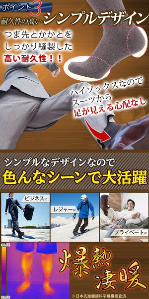 Roi Men'S Super Warm High Socks 3 Pairs Explosive Heat Japan (Black) - YOYO JAPAN