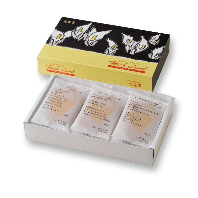 Rokkatei Richland Hokkaido Cheese Sable Cookies 15 Pieces - YOYO JAPAN