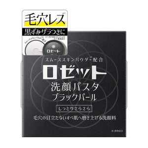 Rosette Black Pearl Charcoal Cleansing Paste Facial Wash 90g - YOYO JAPAN