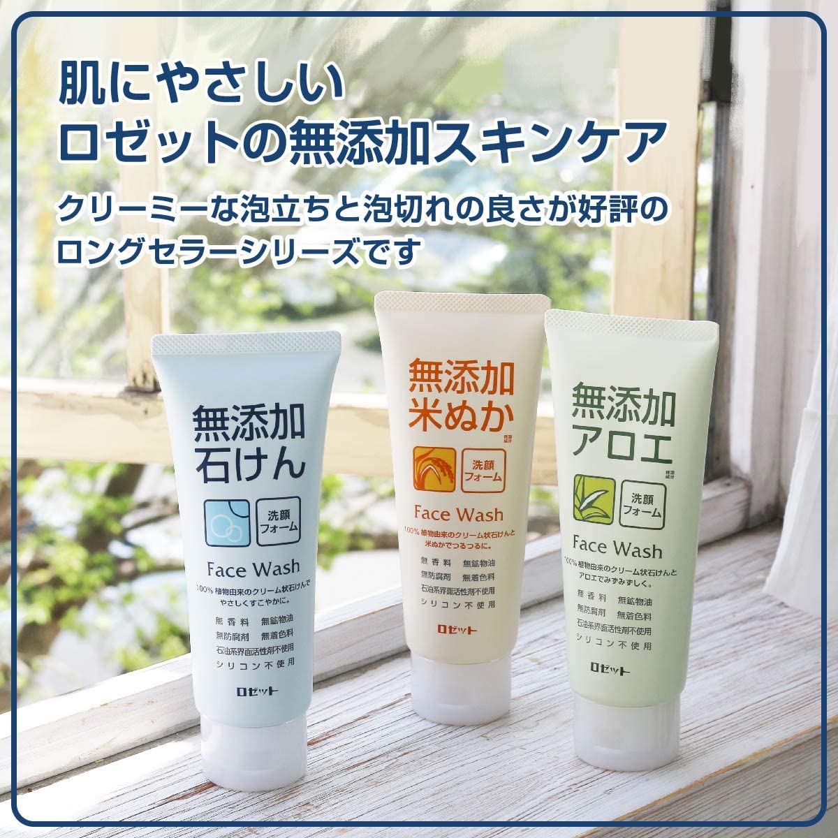Rosette Rice Bran Face Wash Additive-Free 140g - YOYO JAPAN