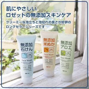 Rosette Rice Bran Face Wash Additive-Free 140g - YOYO JAPAN