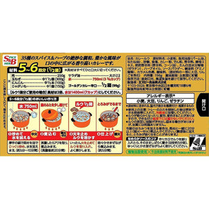 S&B Foods Golden Japanese Curry Roux Sauce Hot 198g - YOYO JAPAN