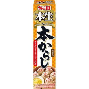 S&B Karashi Sauce Japanese Mustard Paste Tube 43g - YOYO JAPAN