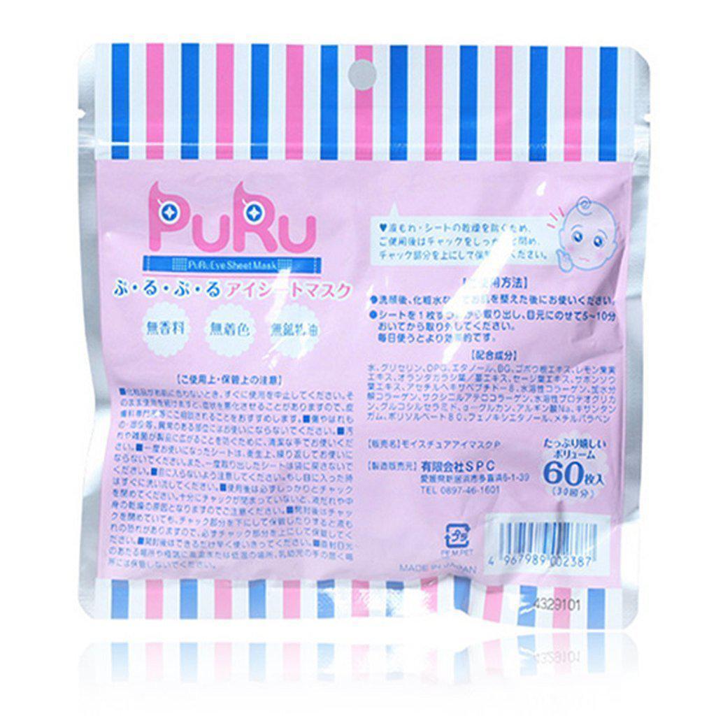 SPC Puru Puru Anti-ageing Moisturizing Eye Sheet Mask 60pcs - YOYO JAPAN