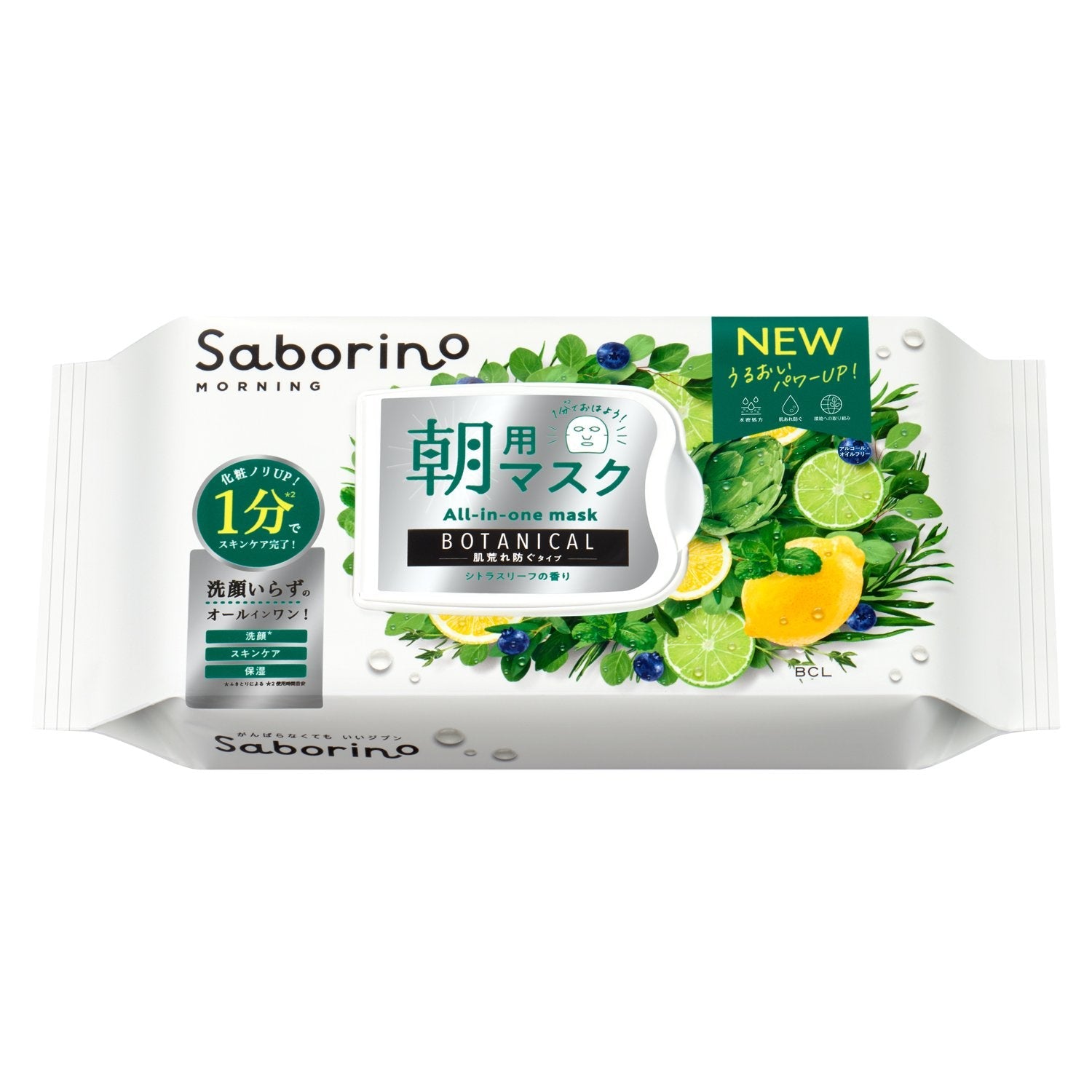 Saborino Botanical All-in-One Care Morning Sheet Mask 30 Sheets - YOYO JAPAN