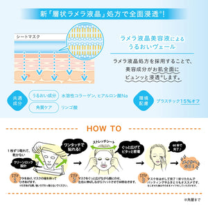 Saborino Japan Mezama Sheet Bitatto Mask C - 30 Sheets 1 Min All-In-One Morning Mask - YOYO JAPAN