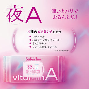 Saborino Japan Tiredness Mask Bitat A 30Pcs - 1Min All-In-One Sheet Mask Night - YOYO JAPAN