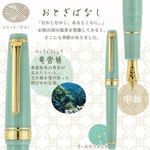 Sailor Fountain Pen Shiki Ori Japan Ryugujo Medium Fine 11-1227-301 - YOYO JAPAN