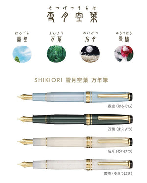 Sailor Fountain Pen Shiki Ori Setsugetsu Soraha Haruzora Extra Fine Point Japan 11-1224-101 - YOYO JAPAN