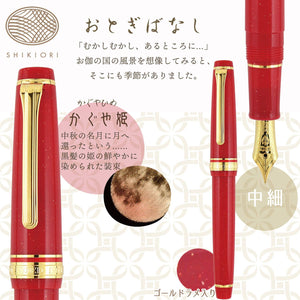 Sailor Fountain Pen Japan Four Seasons Woven Fairy Tale Princess Kaguya 11-1227-303 - YOYO JAPAN
