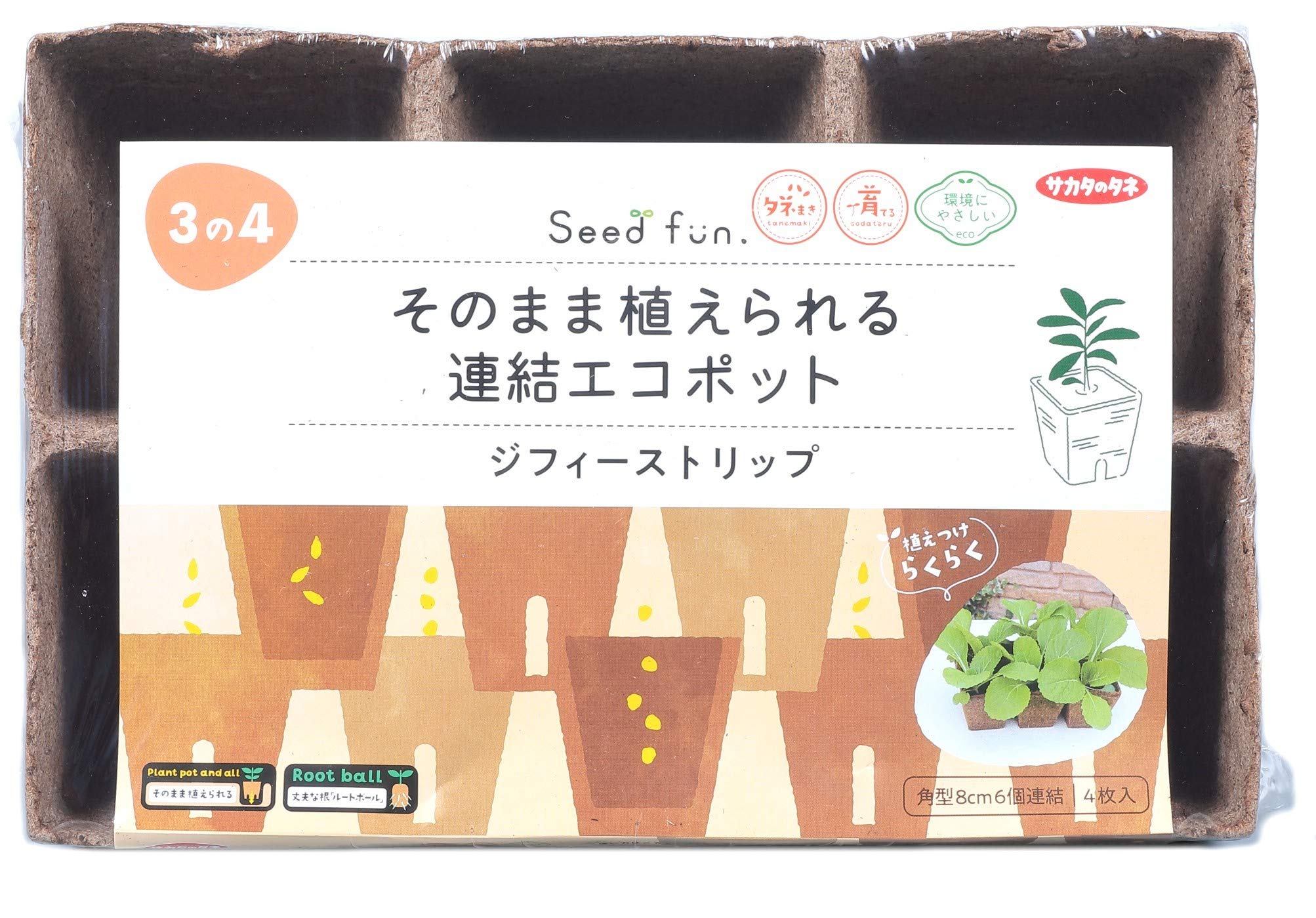 Sakata Seeds Eco Pot Plant As Is Jiffy Strip 8Cm 6/4Pcs Home Garden Gardening Supplies Japan - YOYO JAPAN