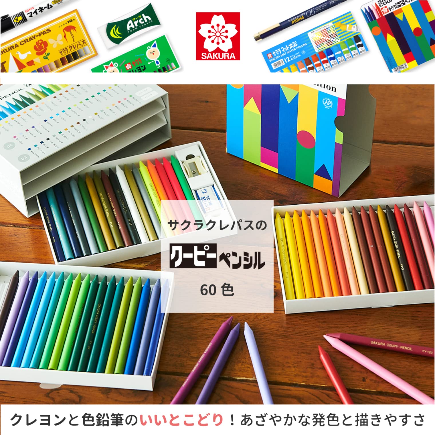 Sakura Crepas Japan Pencil 60 Colors Limited Edition Fy60-Az - YOYO JAPAN