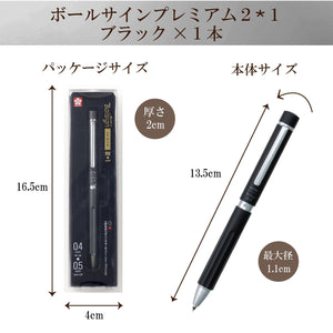 Sakura Crepas Japan Multifunctional Pen Ball Sign Premium 2+1 Black Gb2M3004-P#49 - YOYO JAPAN