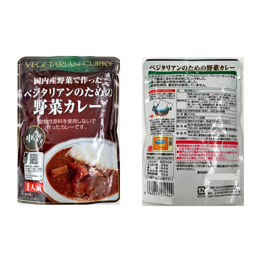 Sakurai Foods Vegetable Curry Japanese Vegetarian Curry (Pack of 3) - YOYO JAPAN