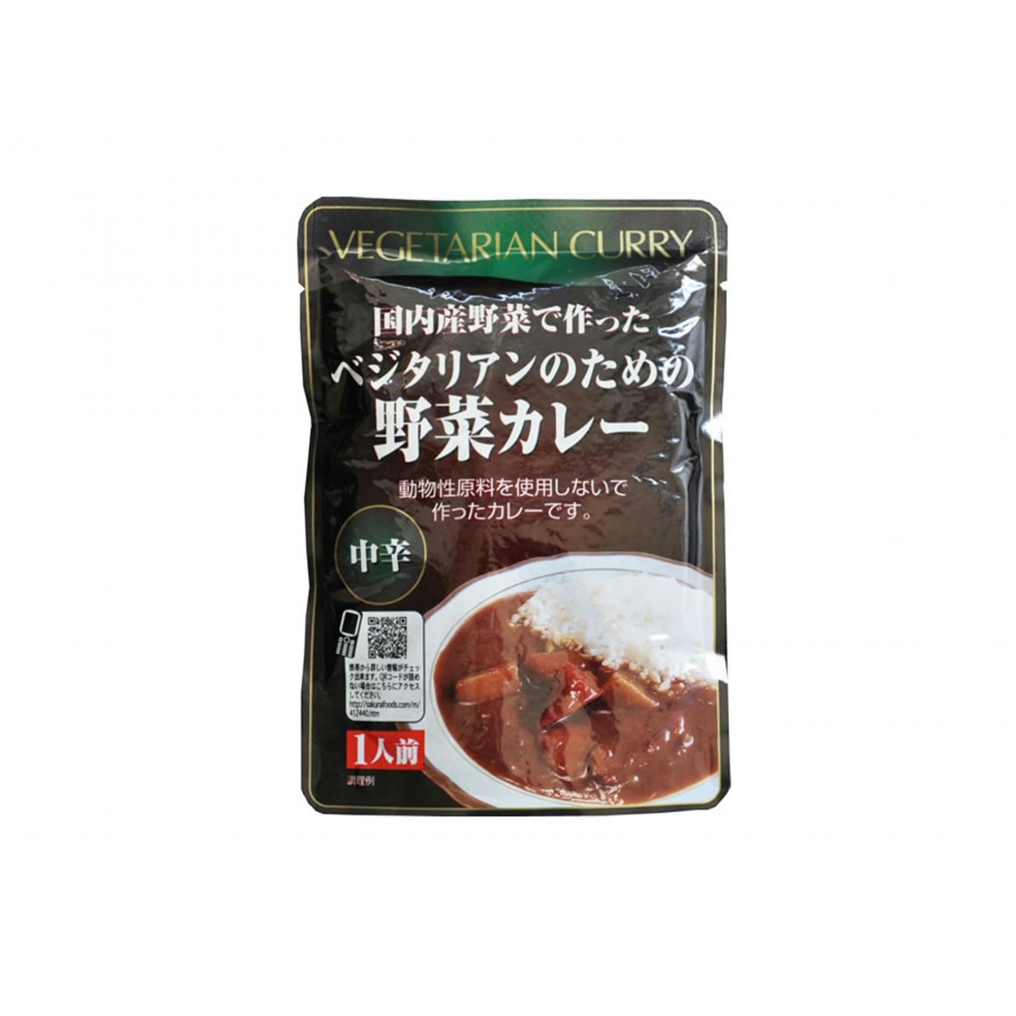 Sakurai Foods Vegetable Curry Japanese Vegetarian Curry (Pack of 3) - YOYO JAPAN