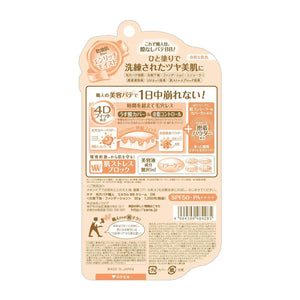 Sana Keana Pate Shokunin Mineral BB Cream Enrich Moist 30g - YOYO JAPAN