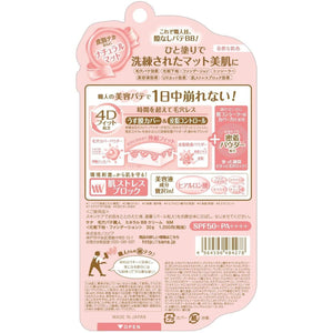 Sana Keana Pate Shokunin Mineral BB Cream Natural Matte 30g - YOYO JAPAN