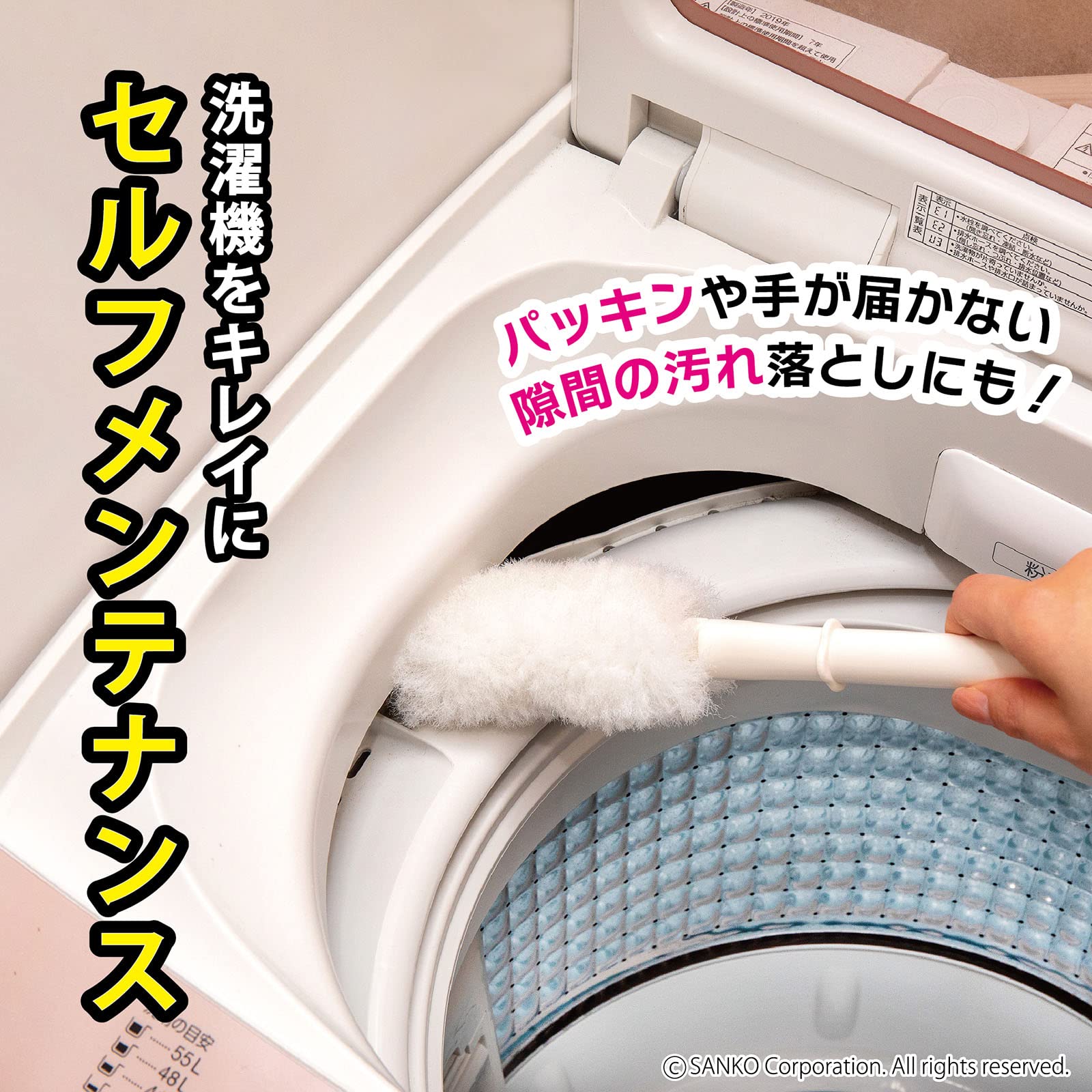 Sanko Mitsuba Cleaning Brush Washing Machine Dirt Remover Japan 30.5X7X6Cm Ba-85 White - YOYO JAPAN