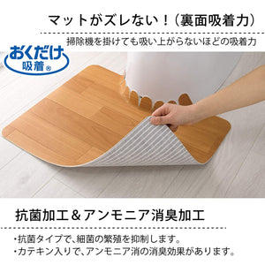 Sanko Mitsuba Kv-15 Non-Slip Toilet Mat Japan 55X43Cm Wipeable Stain Prevention Wood Beige - YOYO JAPAN