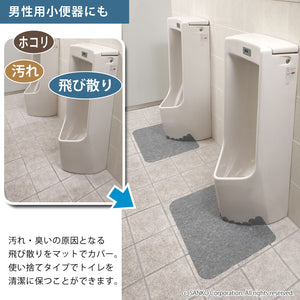Sanko Mitsuba Toilet Mats For Men'S Urinal 5Pcs Gray Floor Stain Prevention Japan Made Suction Kh-16 55X44Cm (1Mm Thick) - YOYO JAPAN