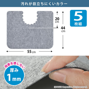Sanko Mitsuba Toilet Mats For Men'S Urinal 5Pcs Gray Floor Stain Prevention Japan Made Suction Kh-16 55X44Cm (1Mm Thick) - YOYO JAPAN