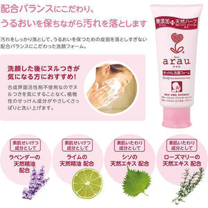 Saraya Arau Facial Foam Soap Cleanser 120G - YOYO JAPAN