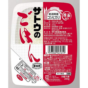 Sato No Gohan Instant Niigata Koshihikari Rice (Pack of 3 Servings) - YOYO JAPAN