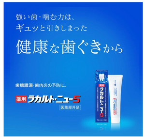 MEDICATED LACALUT NEW 5 (190G) - YOYO JAPAN